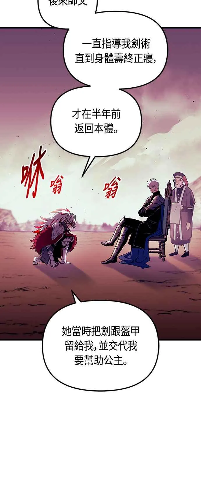 第79话 第21页