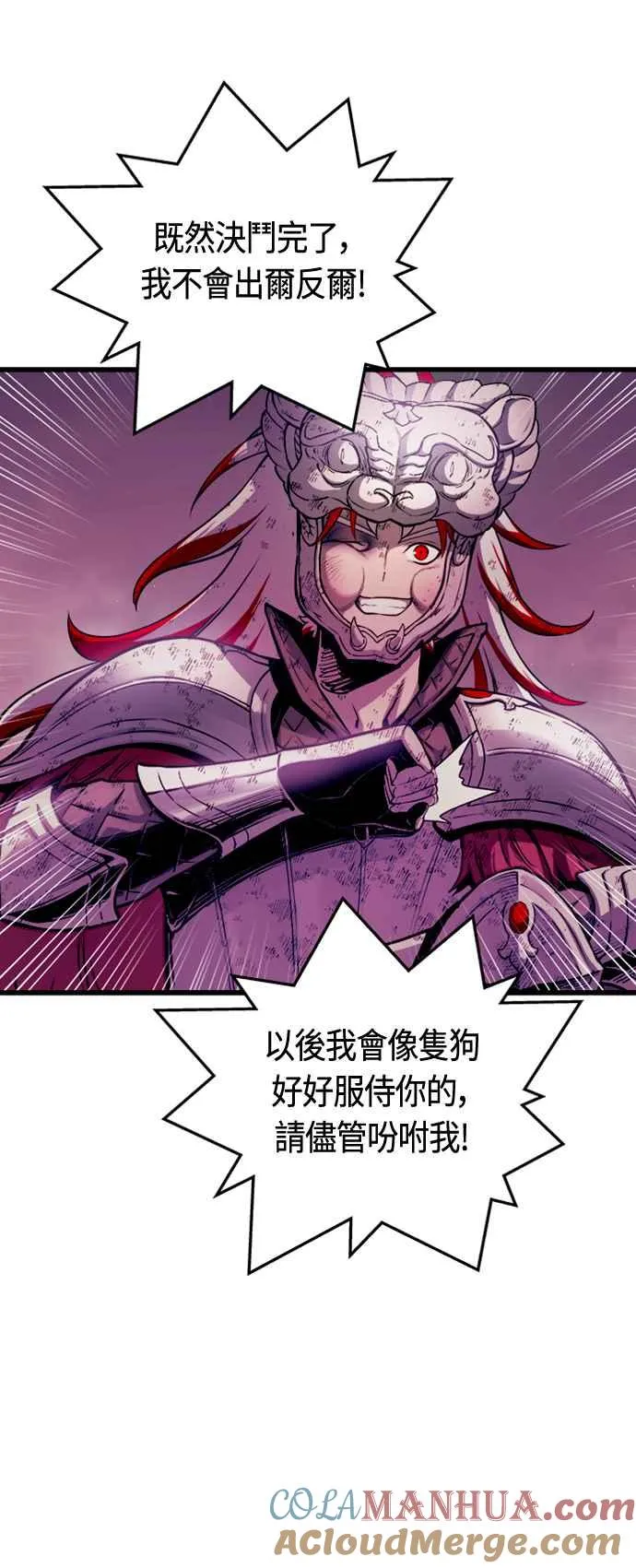 第79话 第22页
