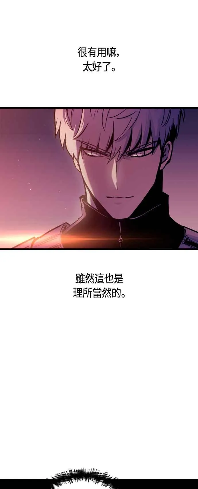 第79话 第23页