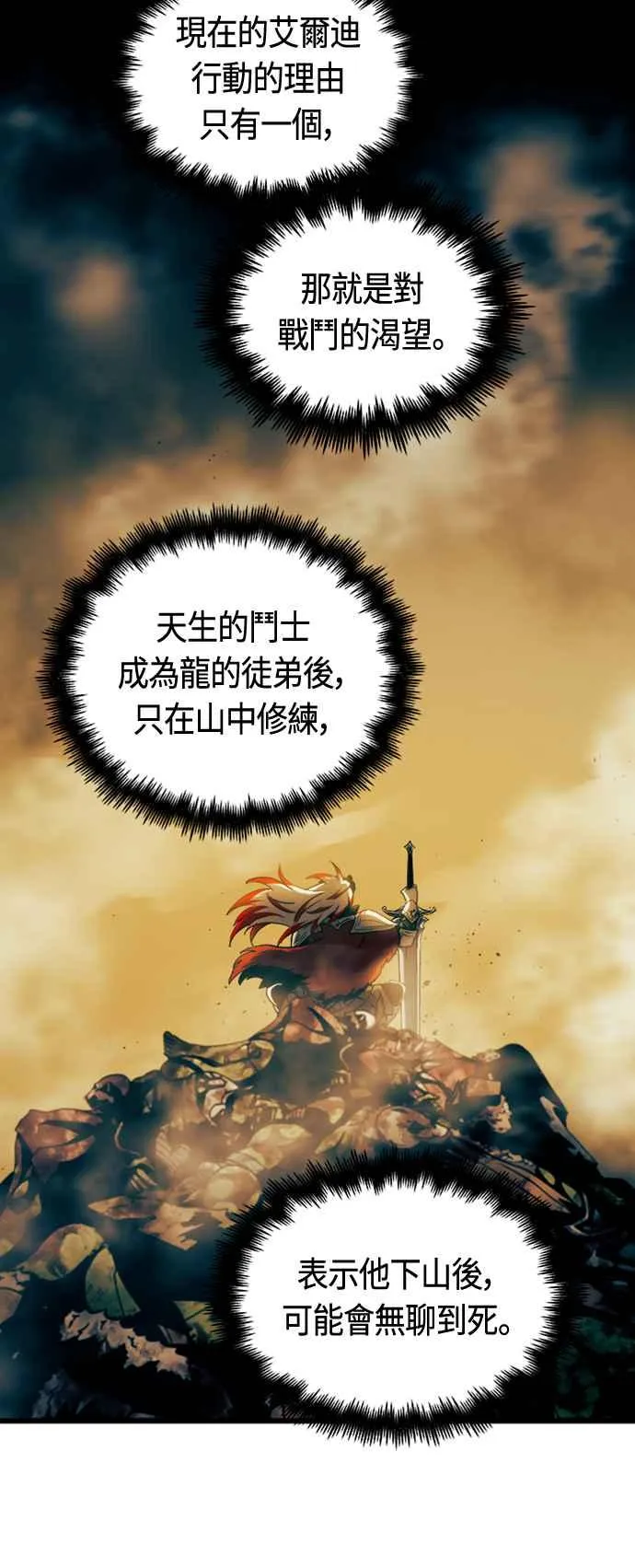 第79话 第24页