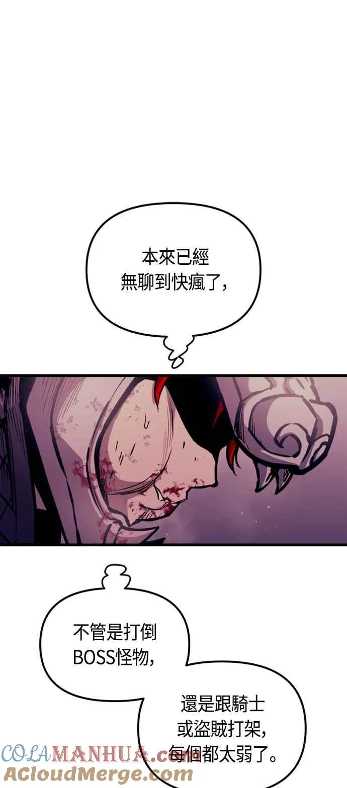 第79话 第25页