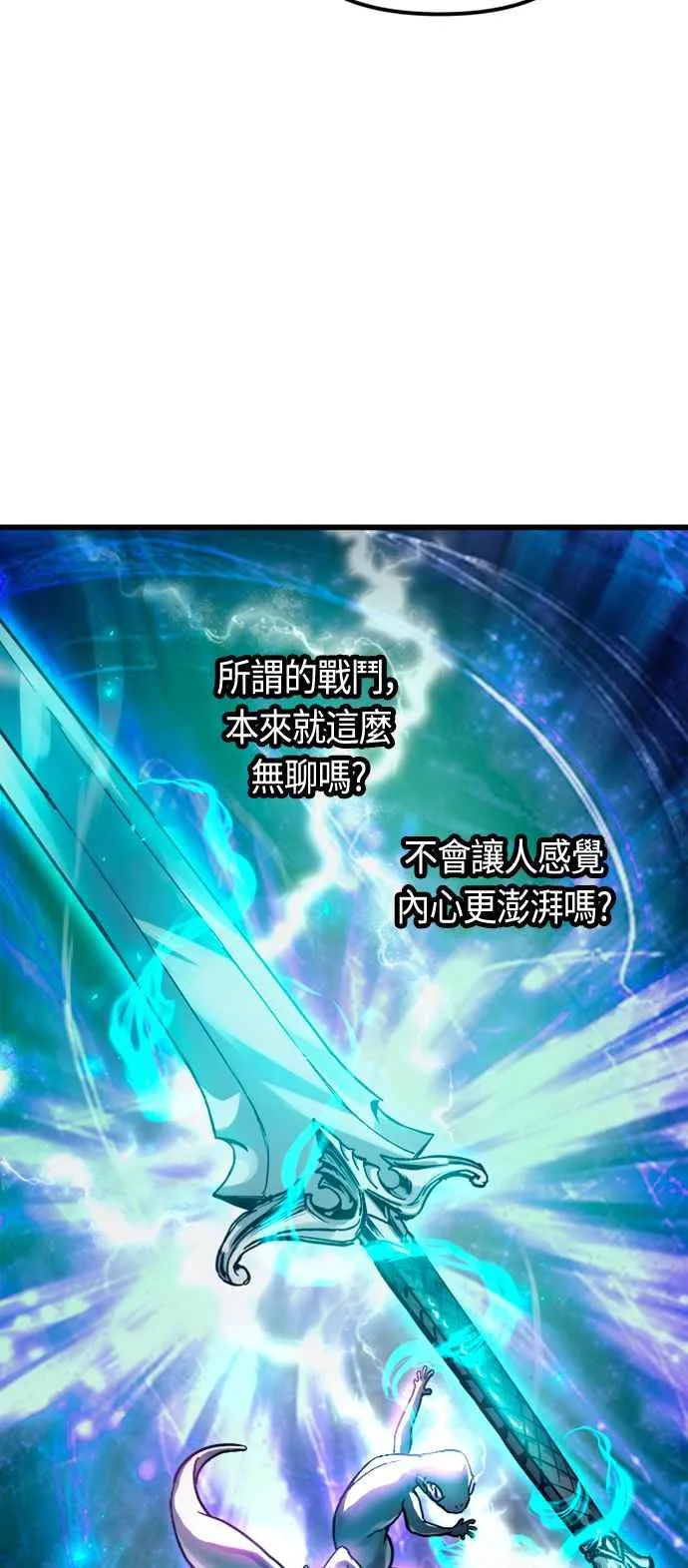 第79话 第26页