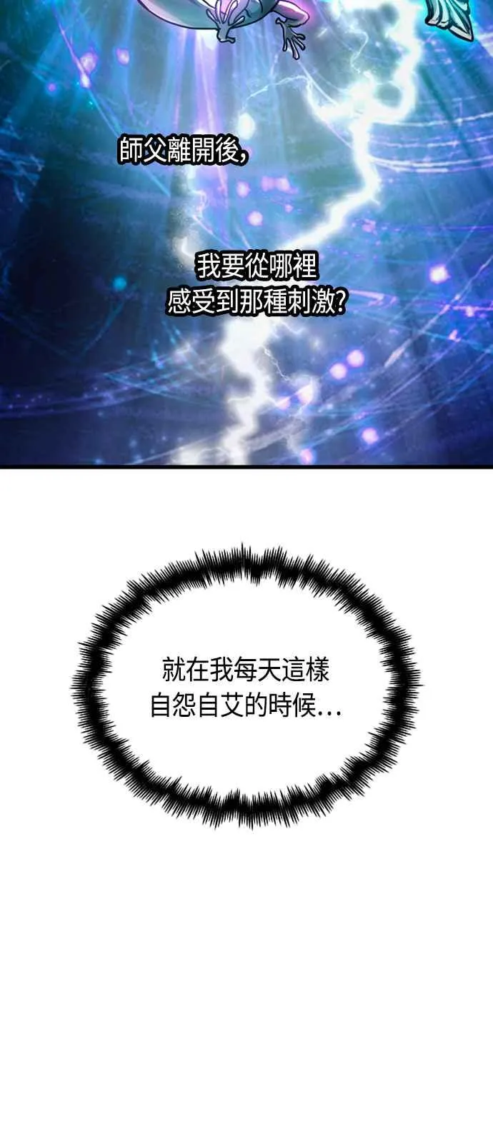 第79话 第27页