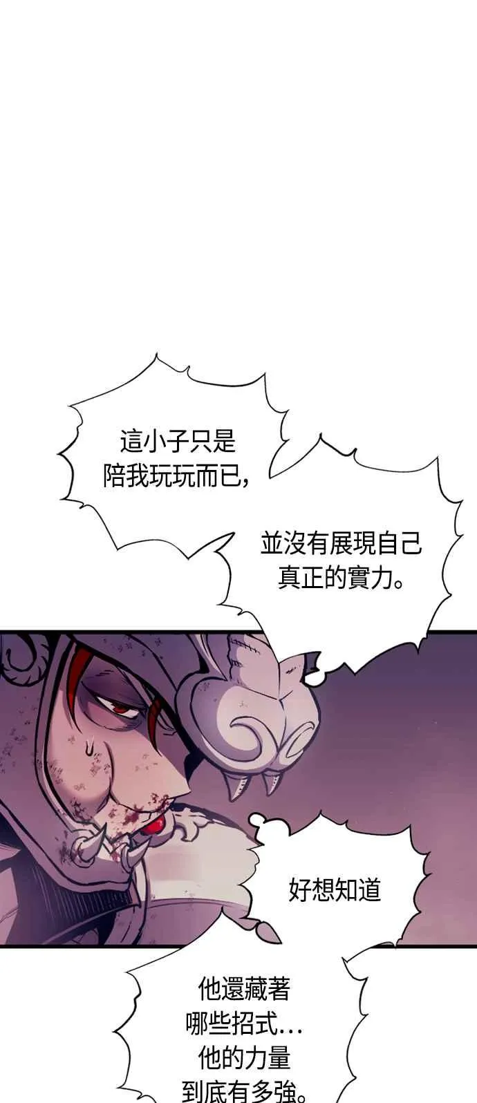 第79话 第29页
