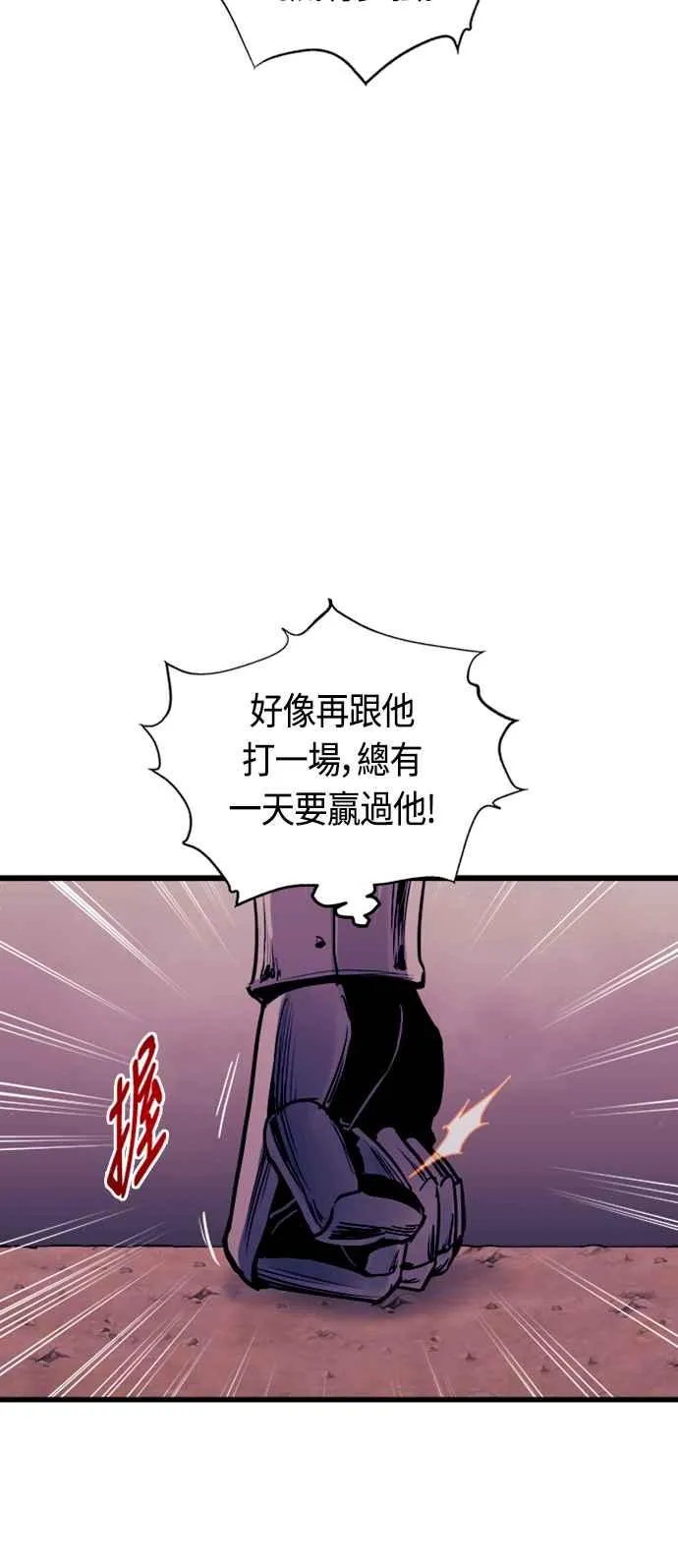 第79话 第30页