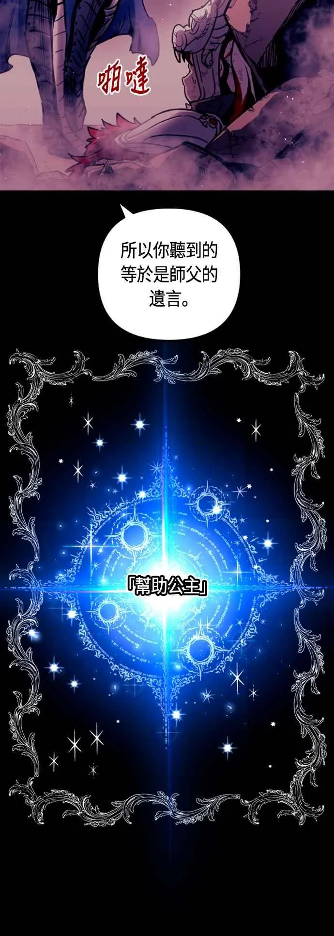 第79话 第38页