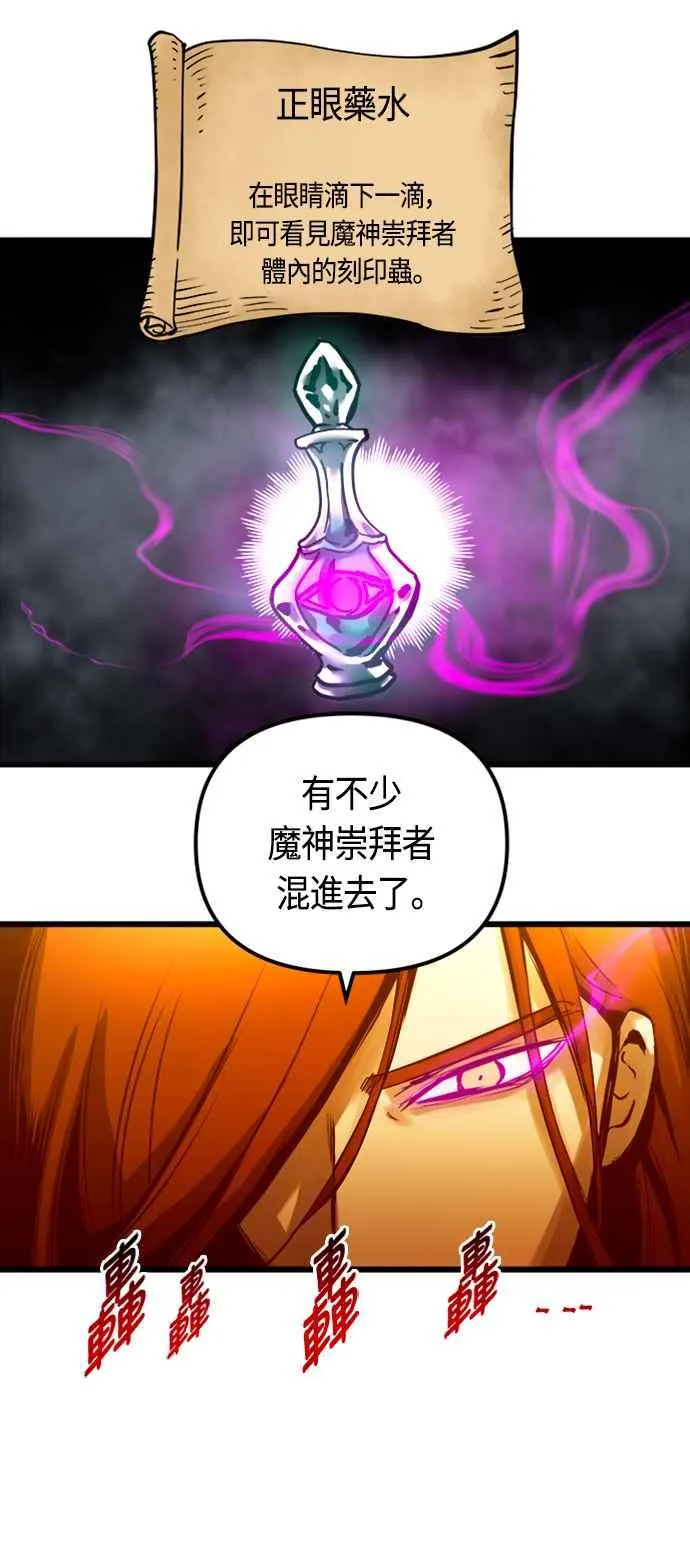 第79话 第48页