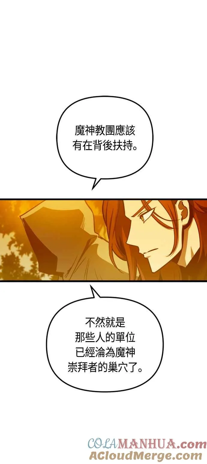 第79话 第49页