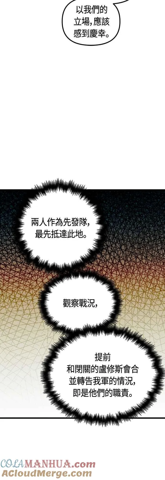 第79话 第52页