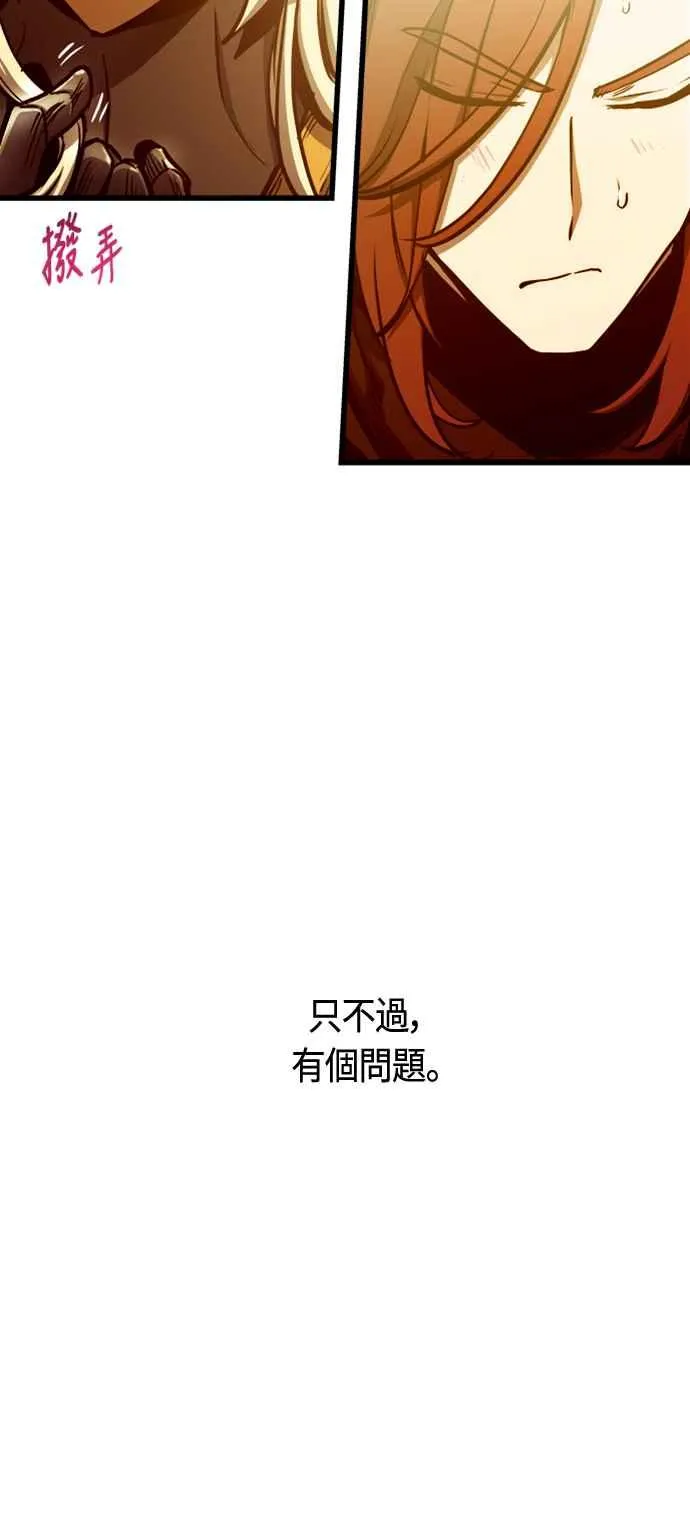 第79话 第54页