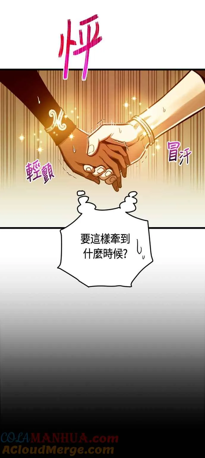 第79话 第55页