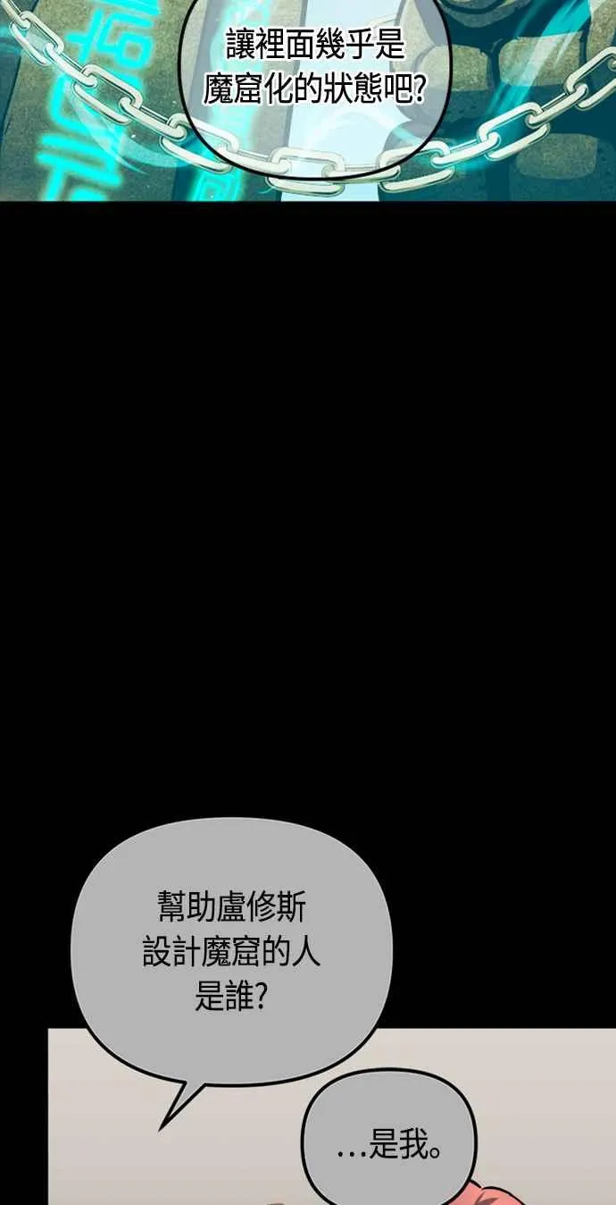 第79话 第65页