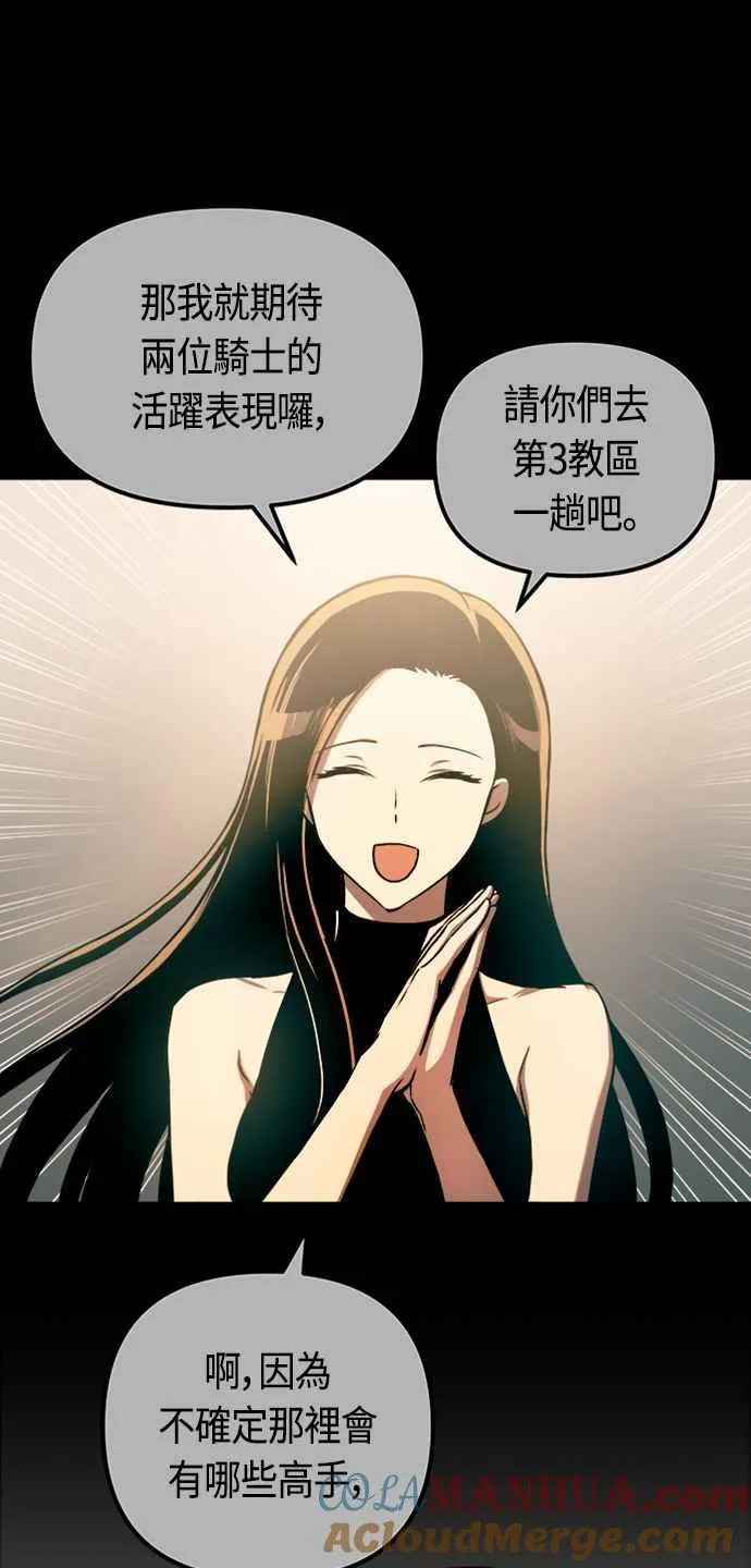 第79话 第67页