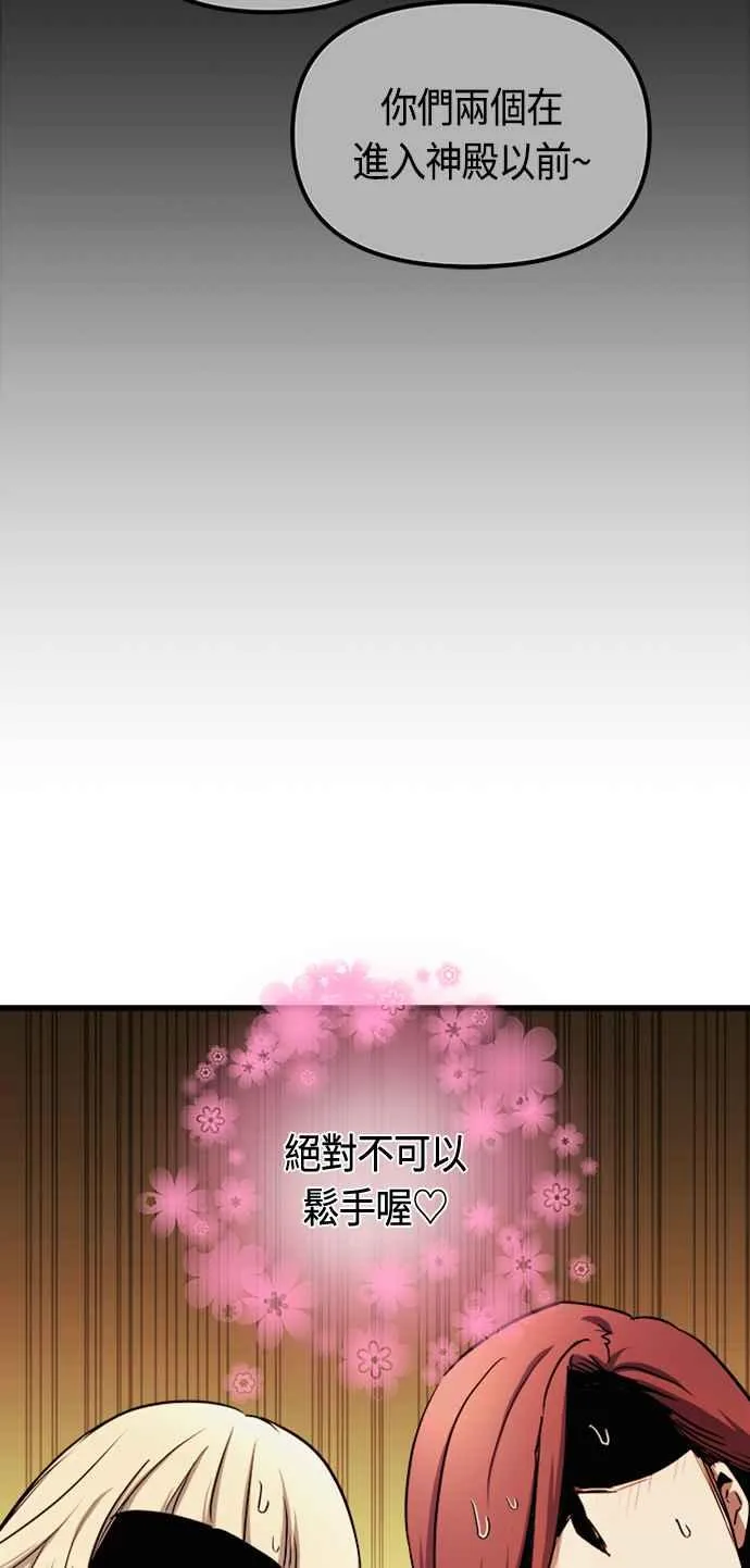 第79话 第68页
