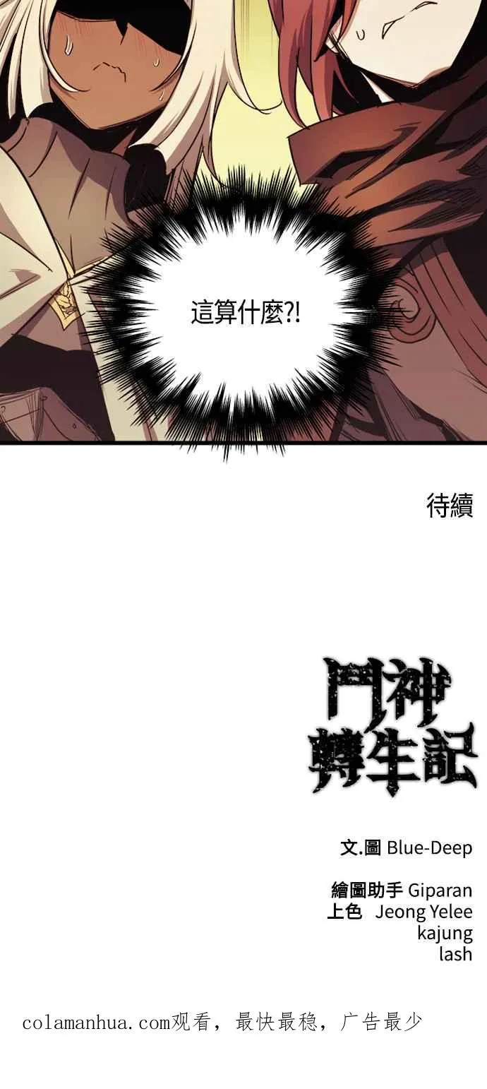第79话 第69页