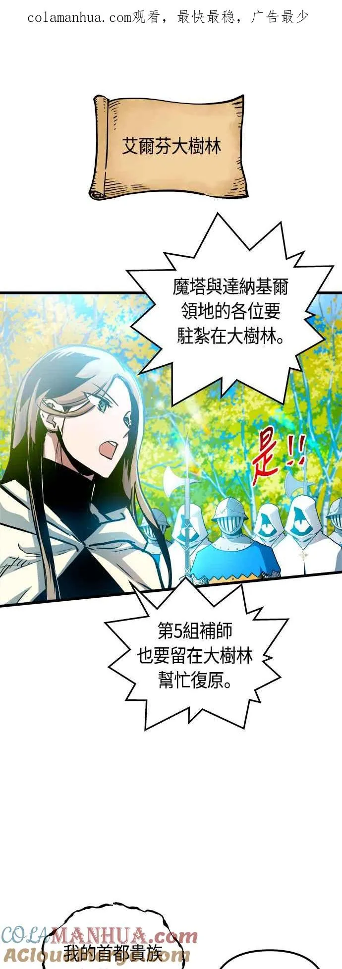 第80话 第1页