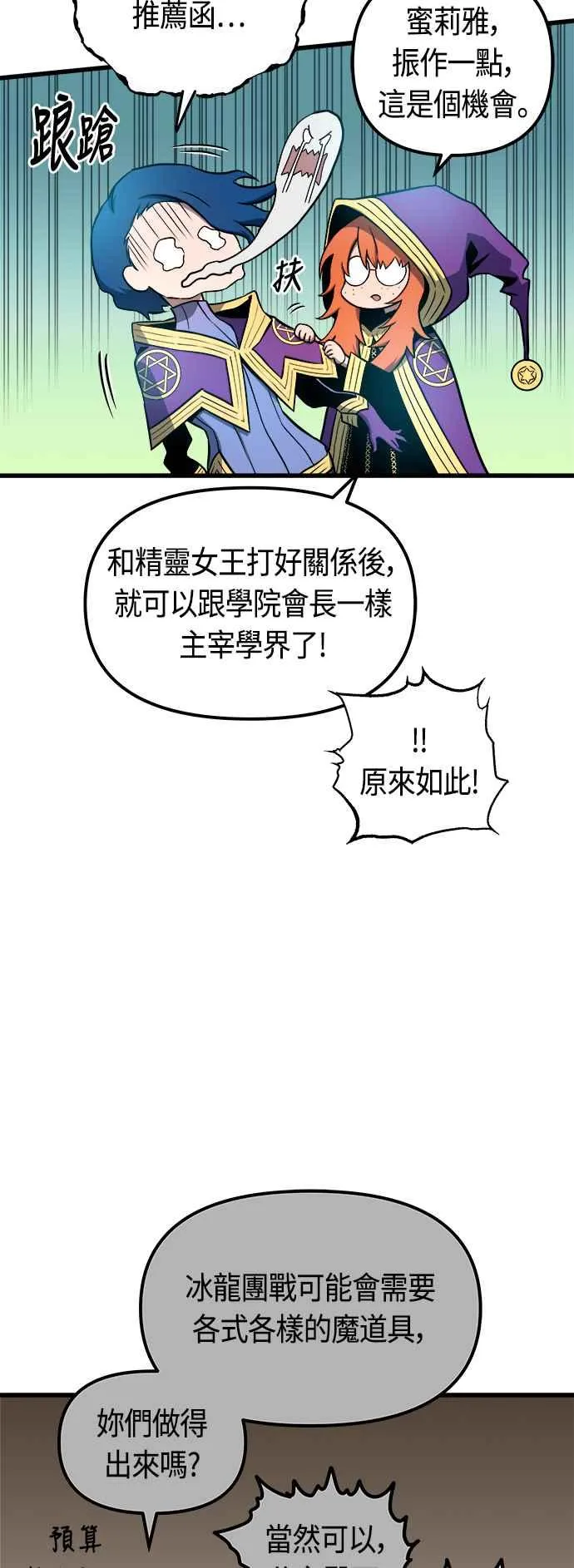 第80话 第2页
