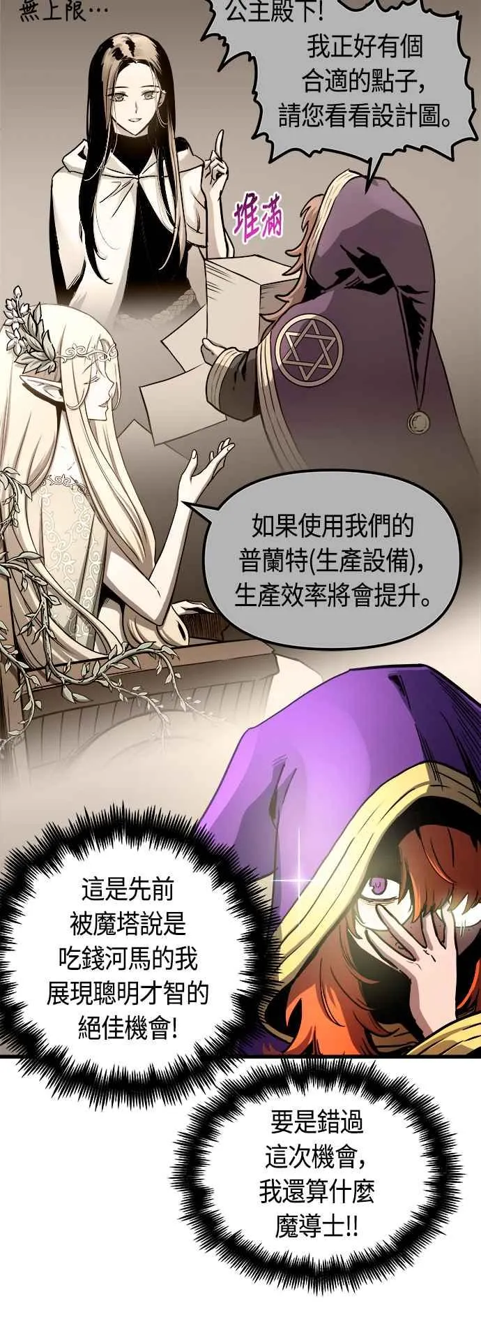 第80话 第3页