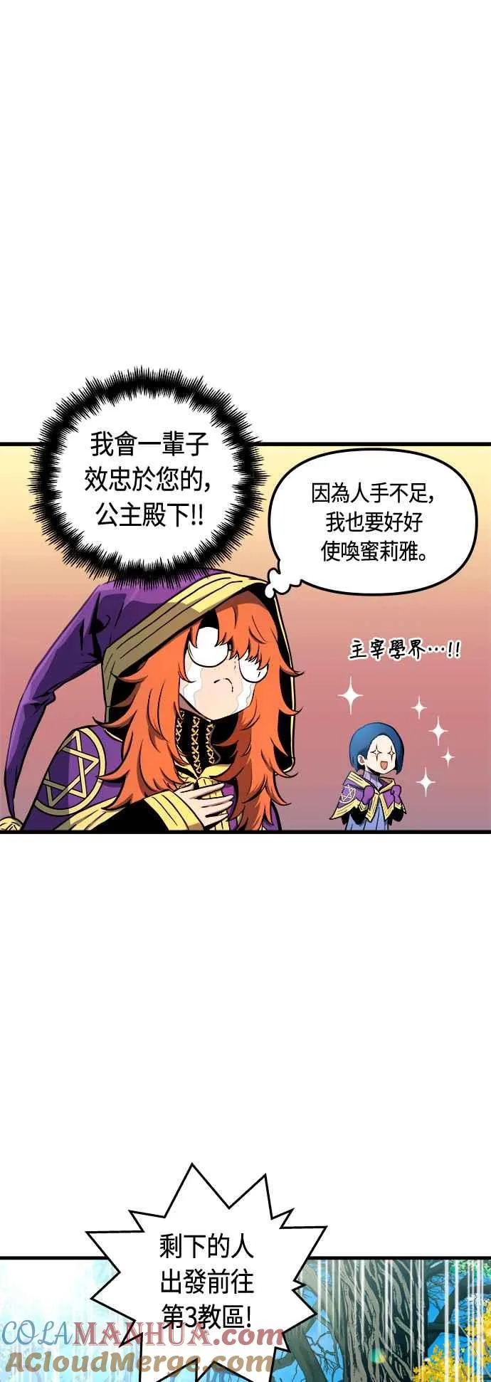 第80话 第4页