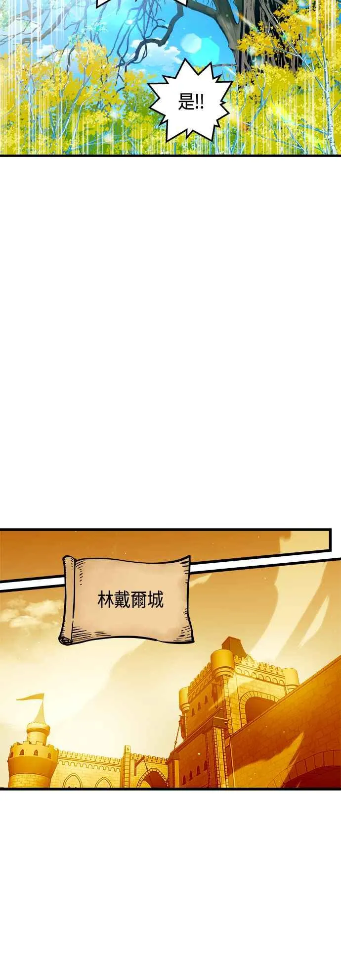 第80话 第5页