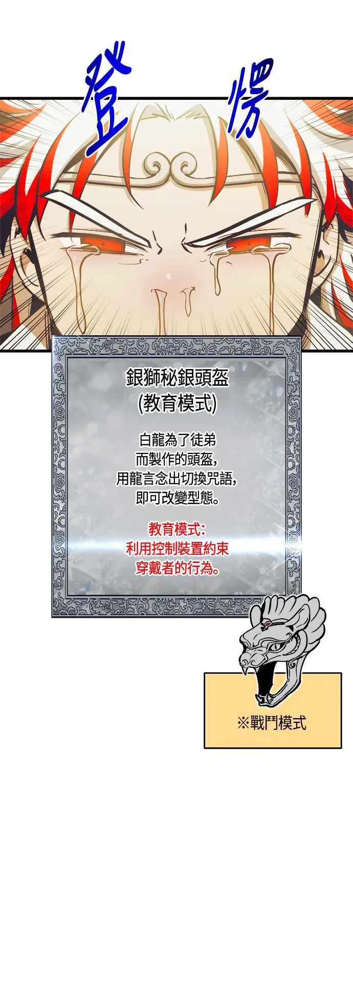 第80话 第6页