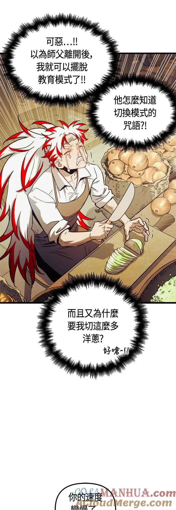 第80话 第7页