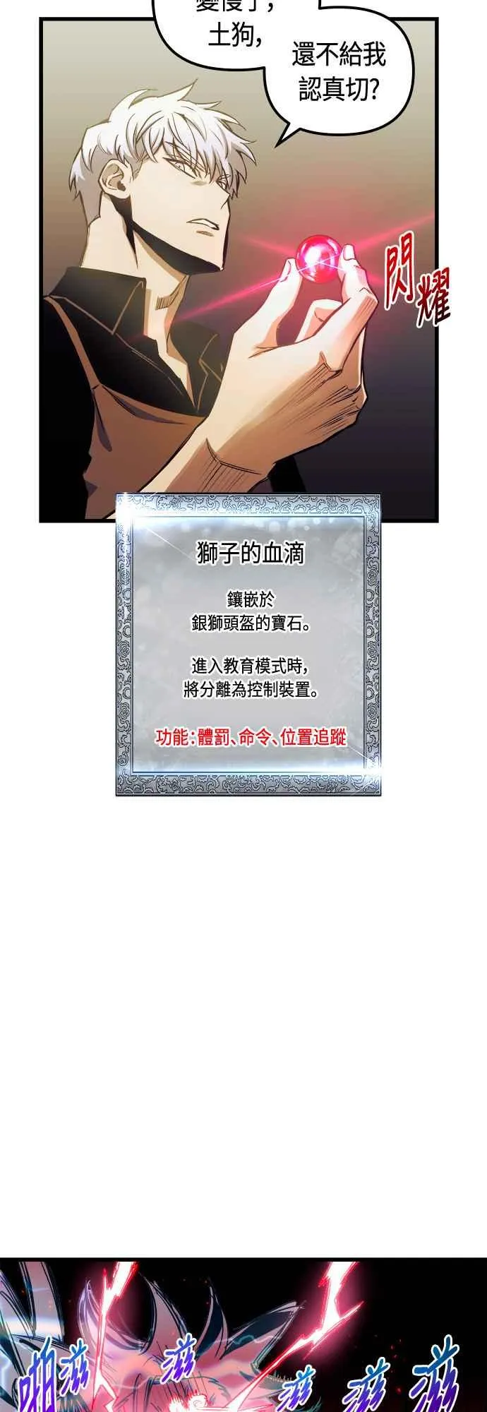 第80话 第8页