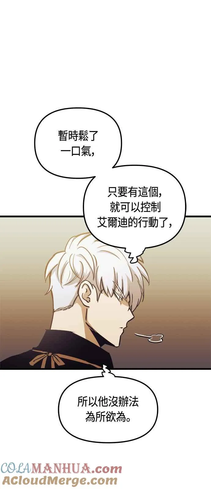 第80话 第10页