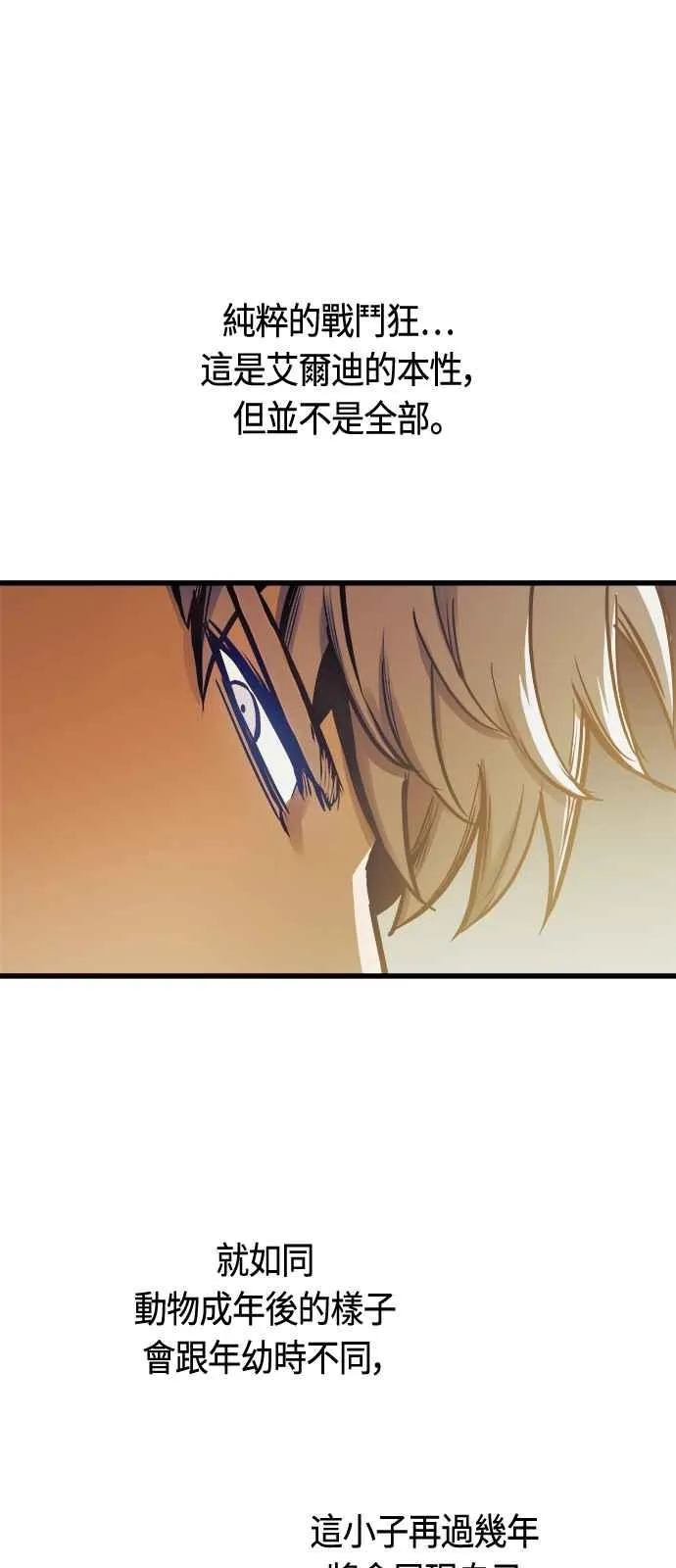 第80话 第11页