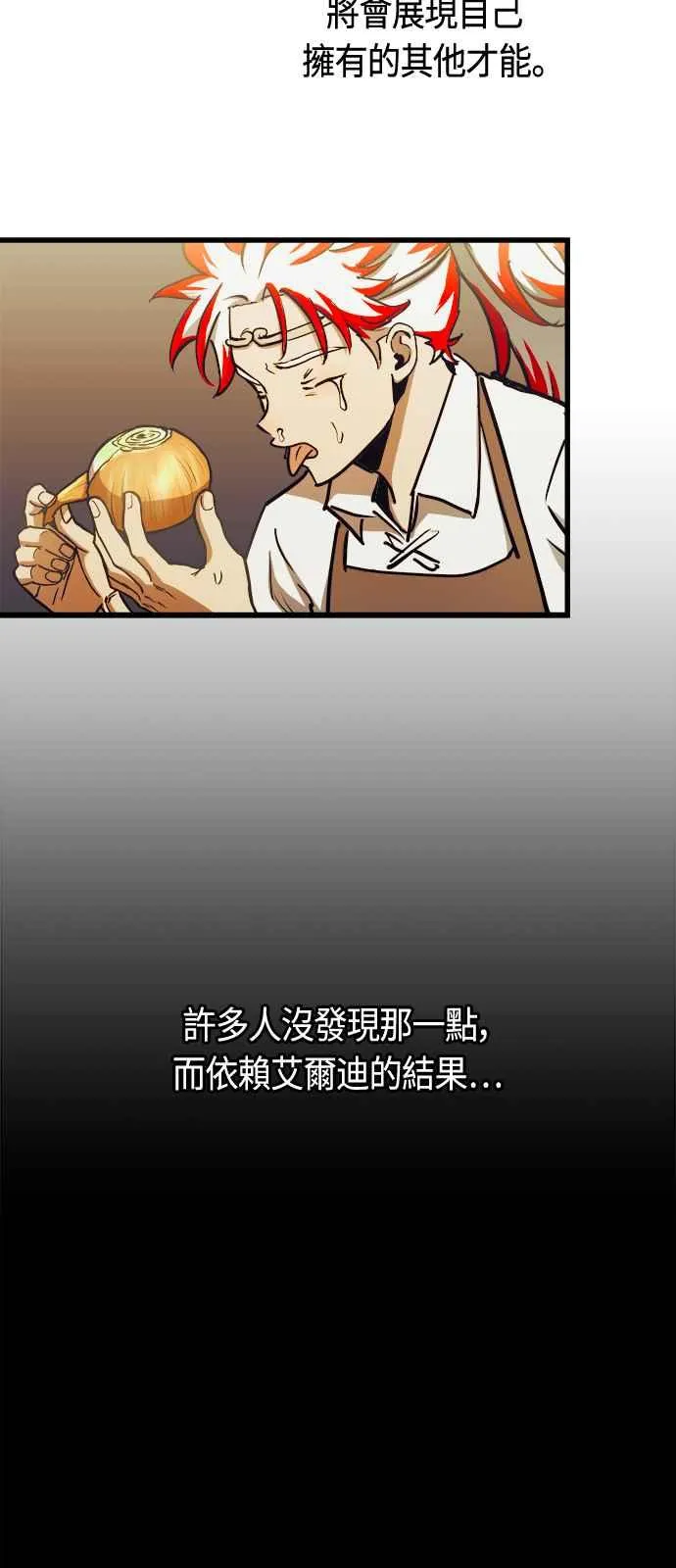第80话 第12页