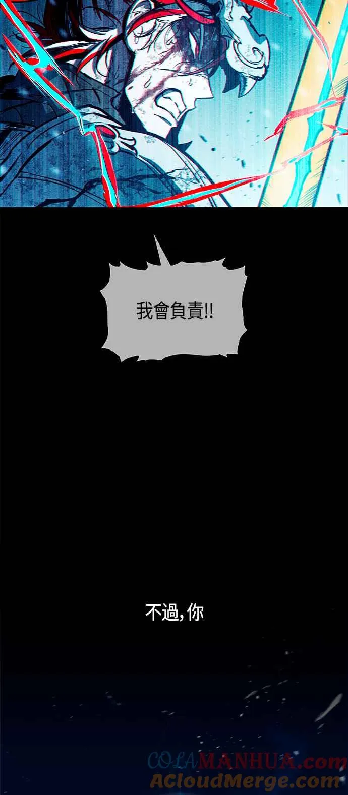第80话 第16页