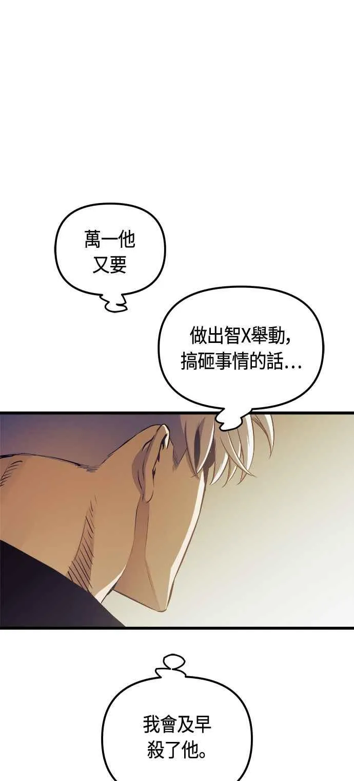 第80话 第18页