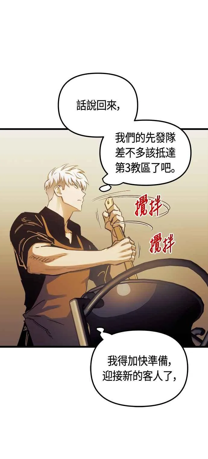 第80话 第21页