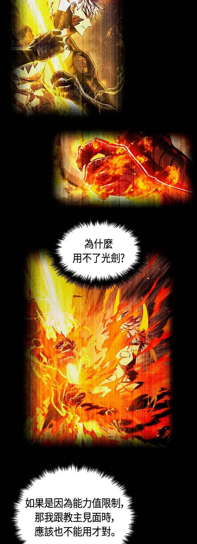 第80话 第23页