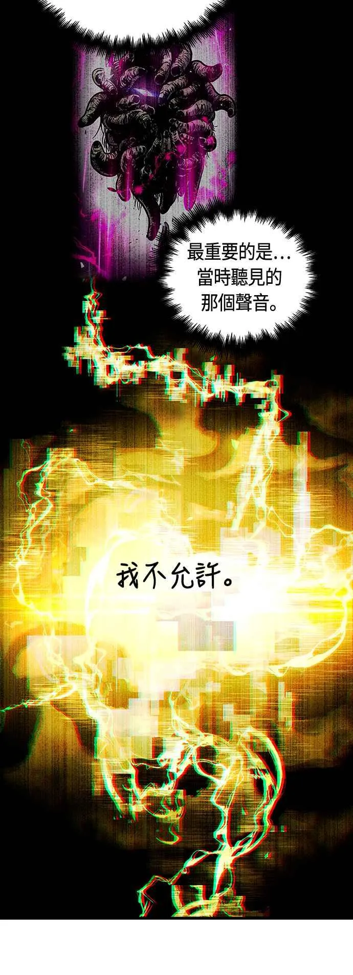 第80话 第24页