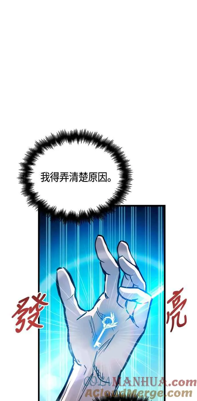 第80话 第25页