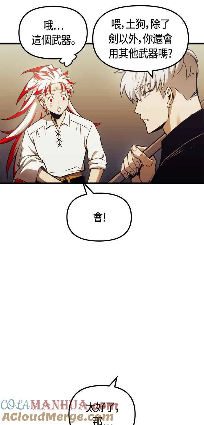 第80话 第28页