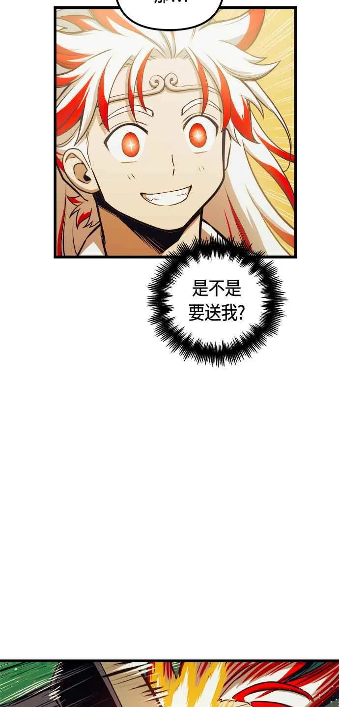 第80话 第29页