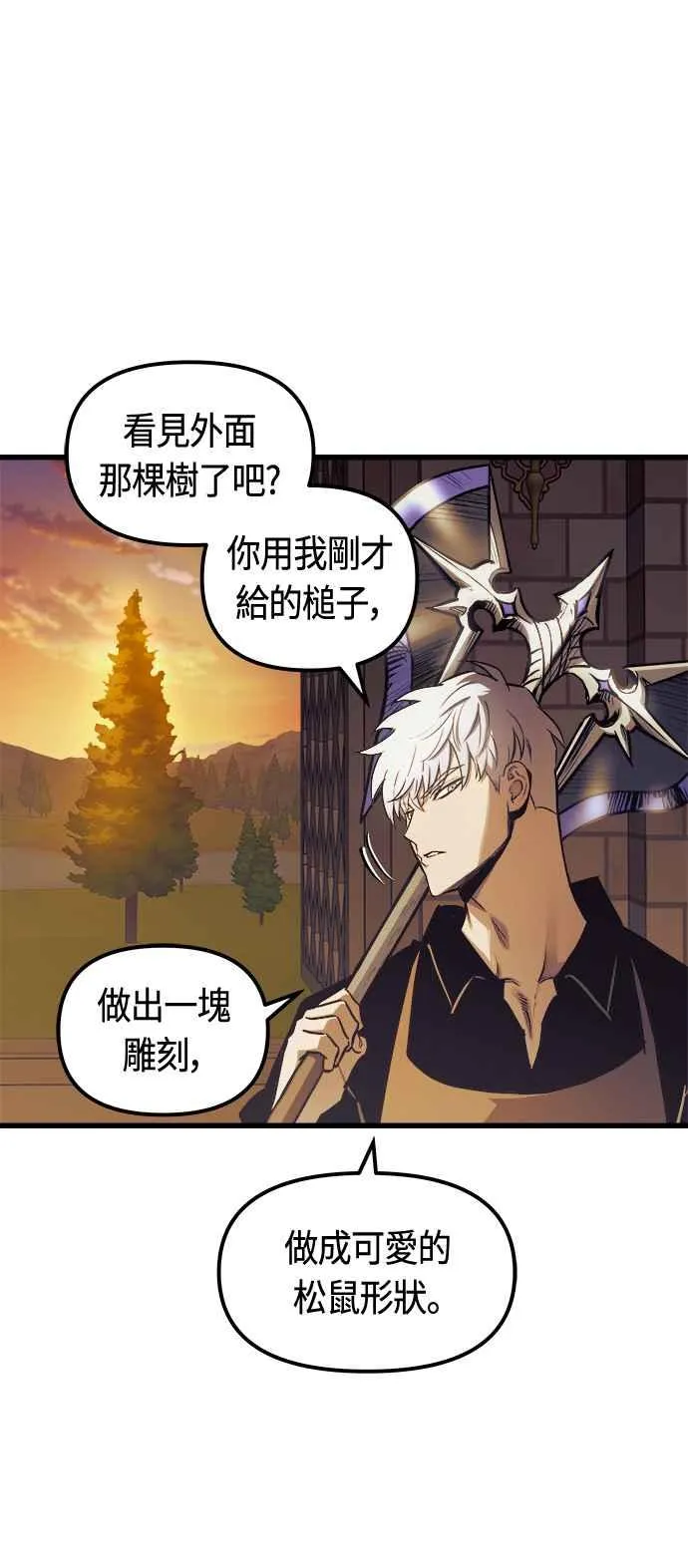 第80话 第32页