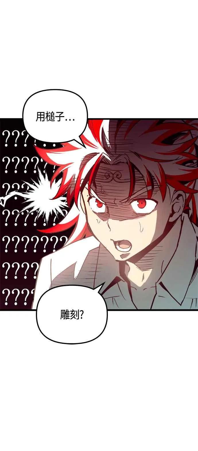 第80话 第33页