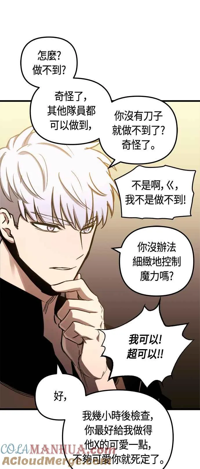 第80话 第34页