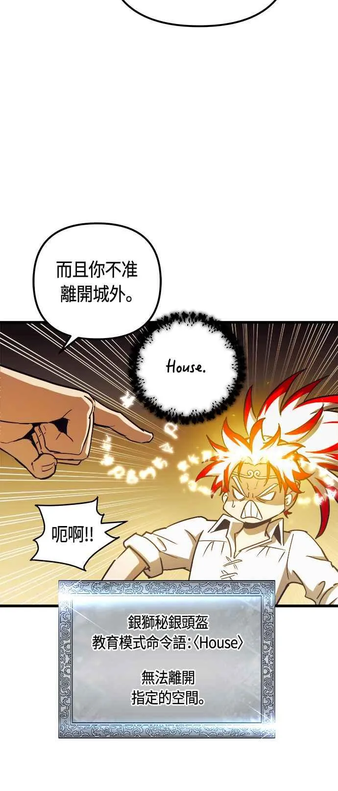第80话 第35页