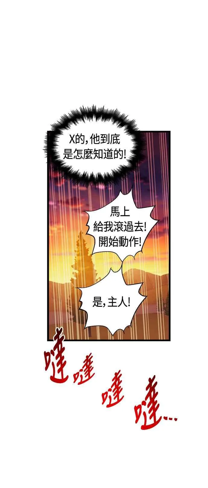 第80话 第36页