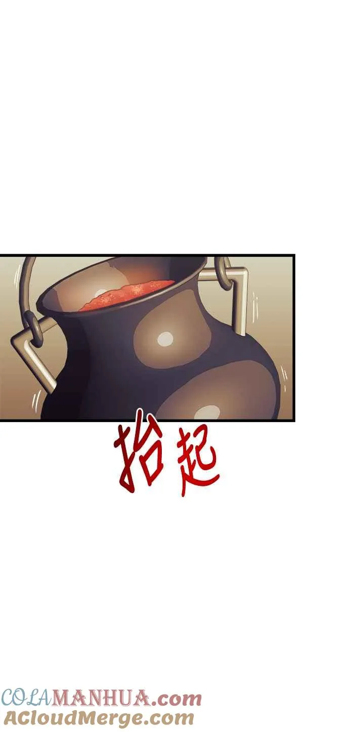 第80话 第37页