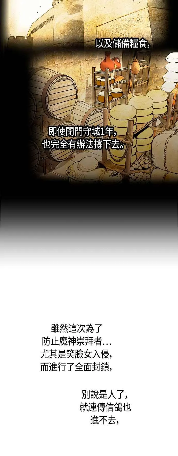第80话 第42页