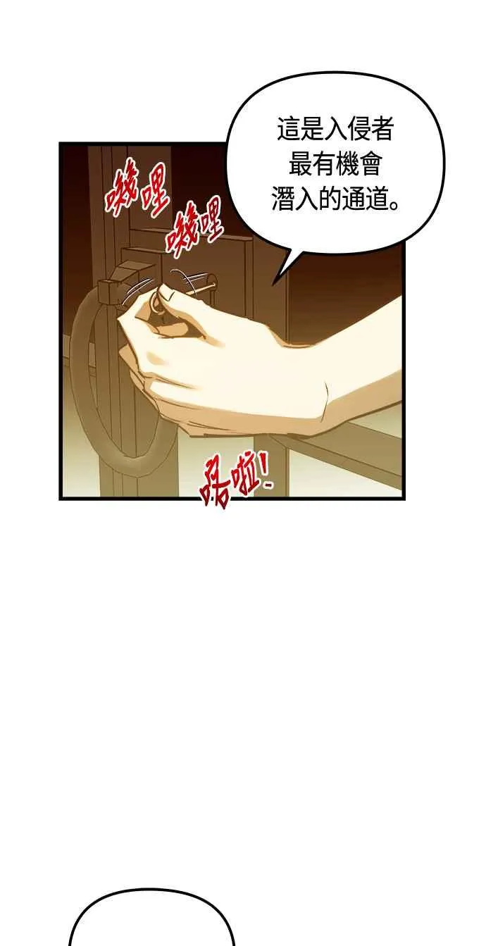 第80话 第45页