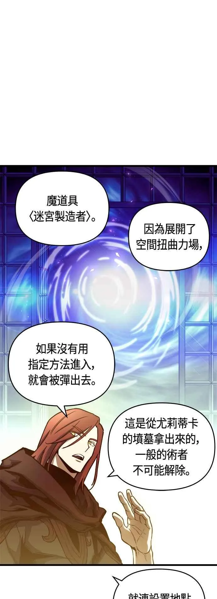 第80话 第48页
