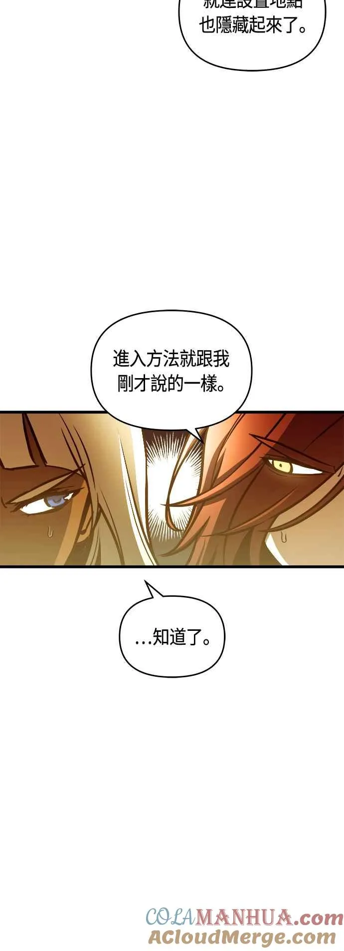 第80话 第49页