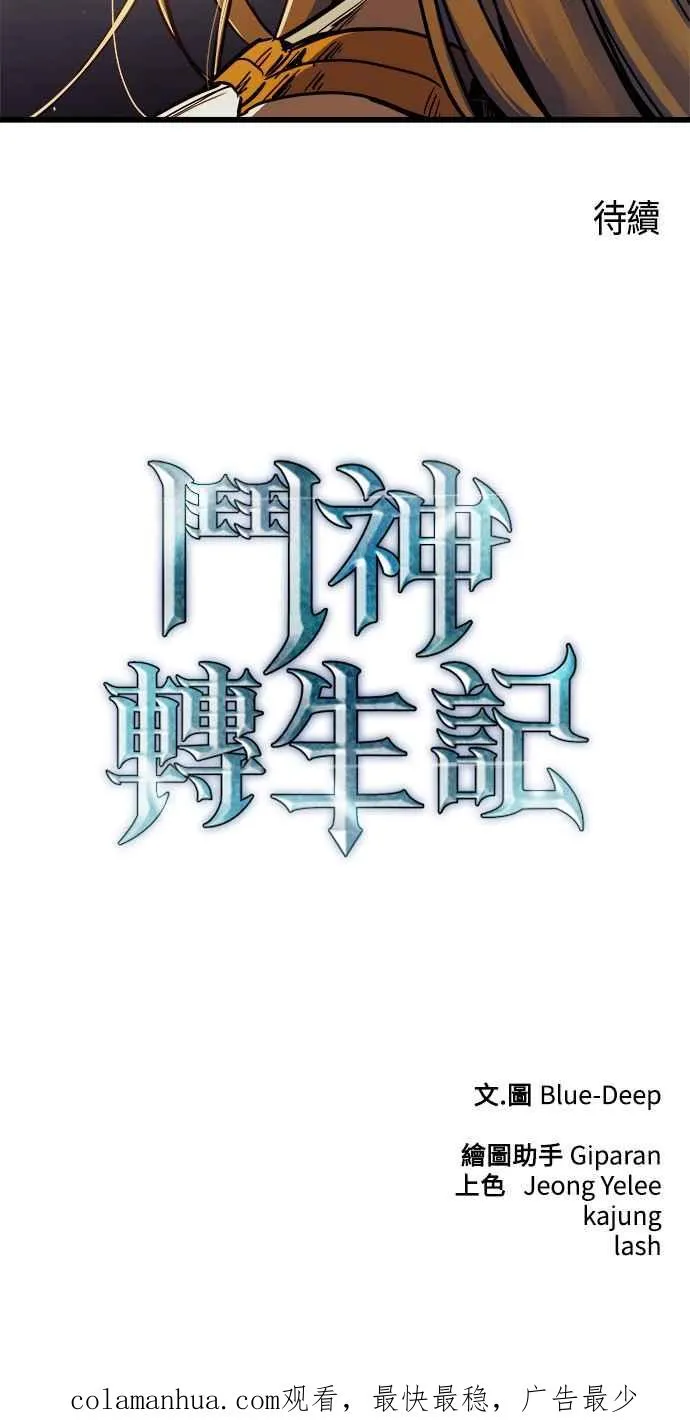 第80话 第62页