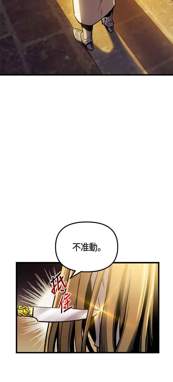 第81话 第2页